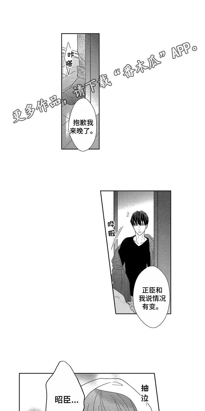 第23话6