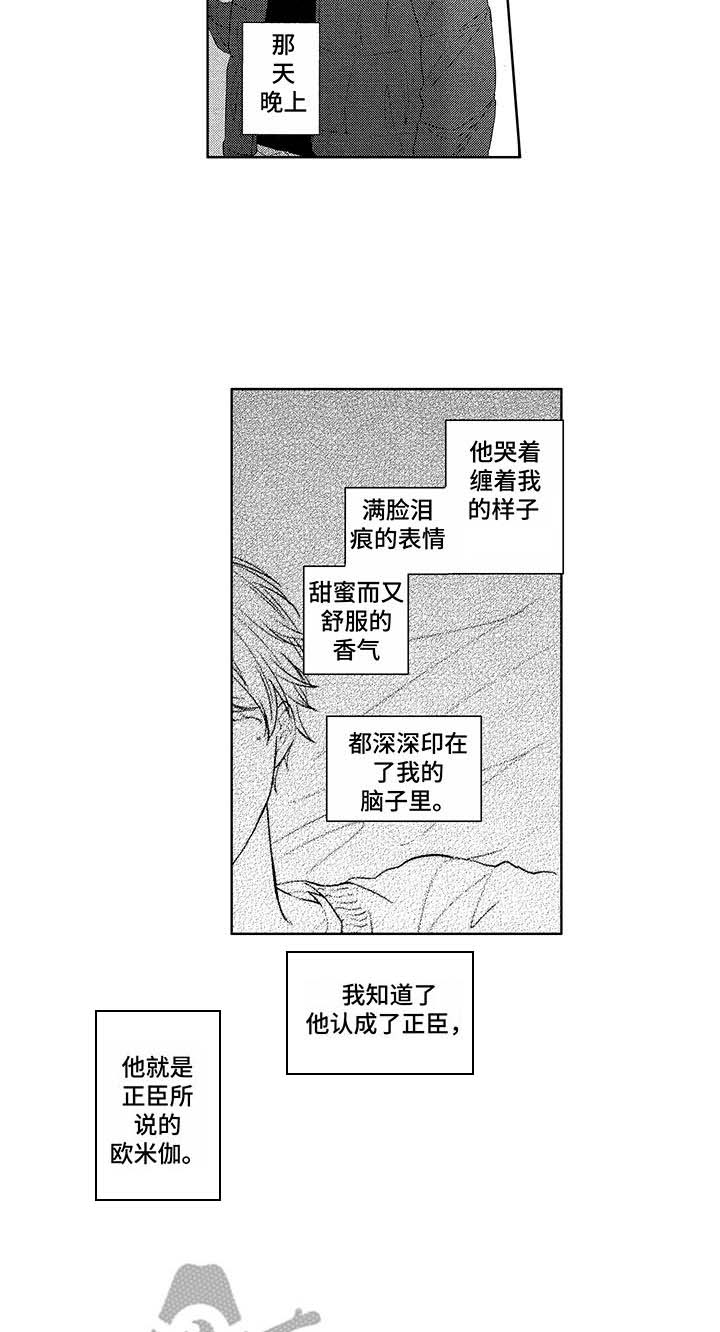 第23话3