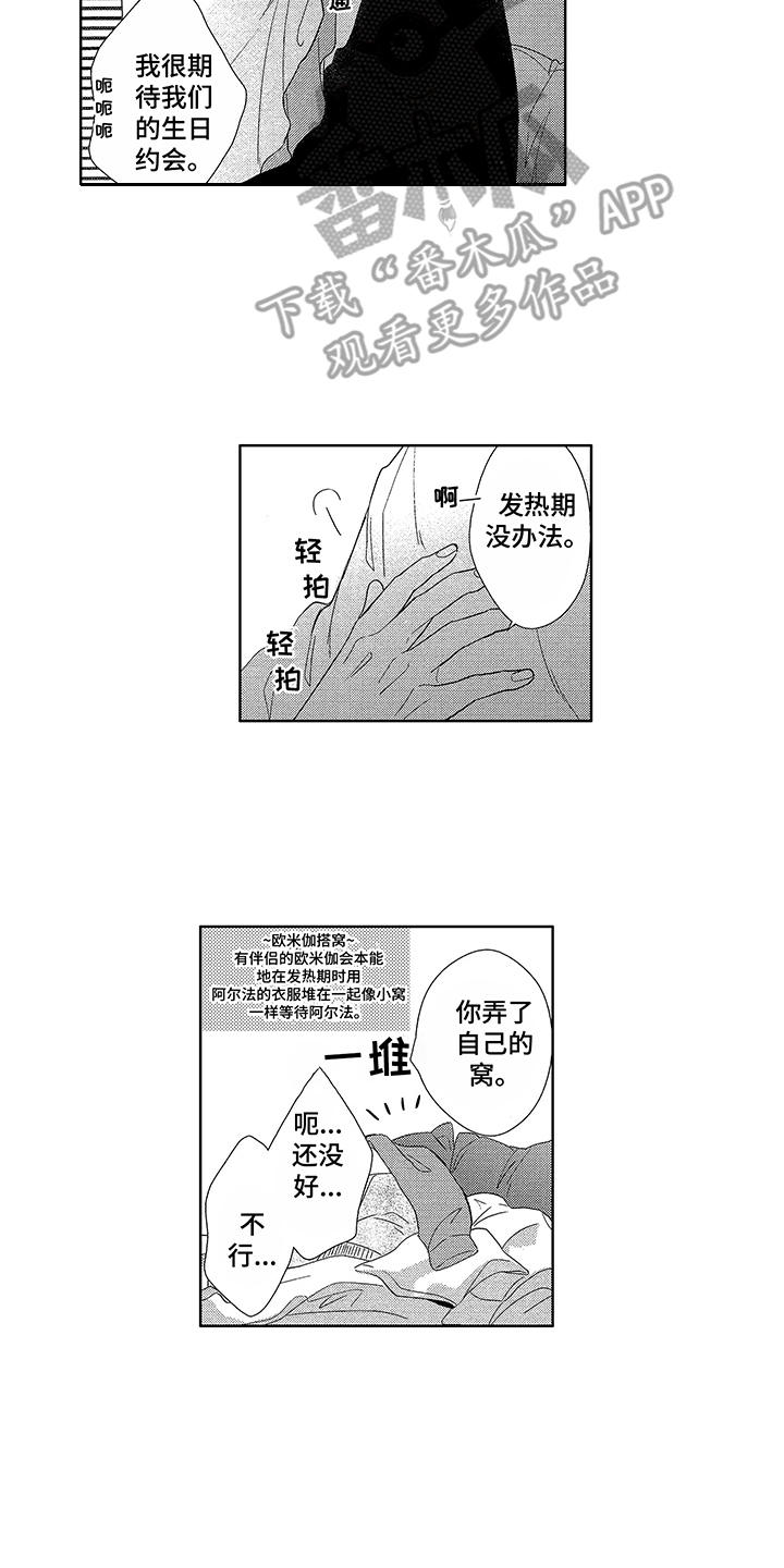 第23话8