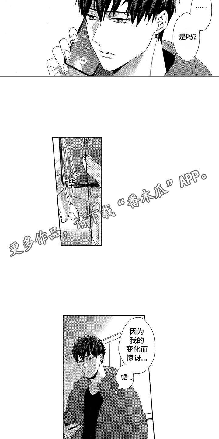 第23话2