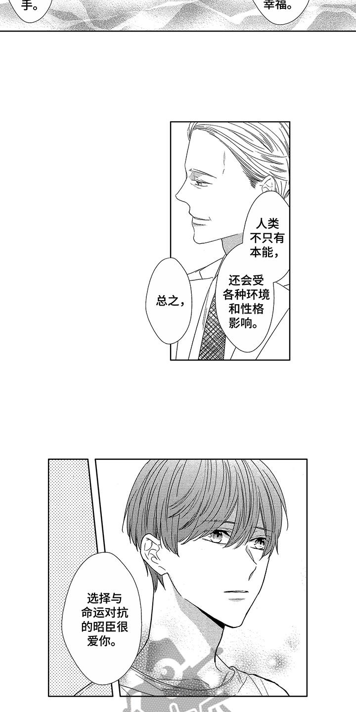 第22话3