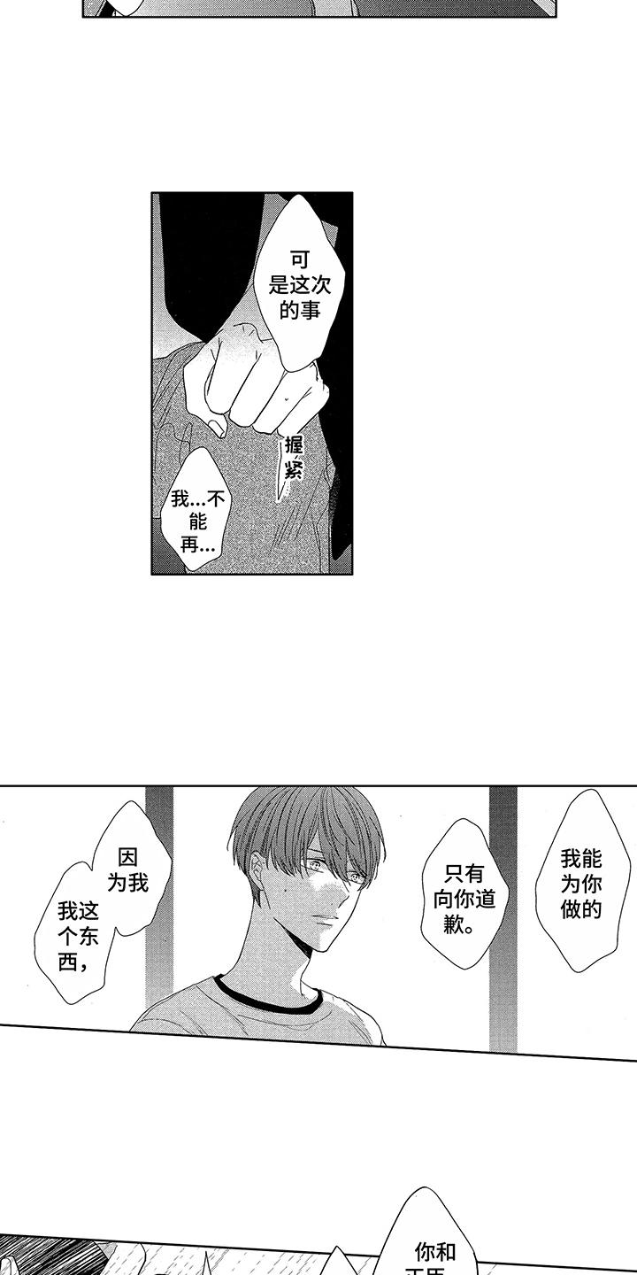 第21话6