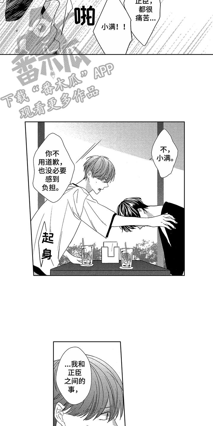 第21话7