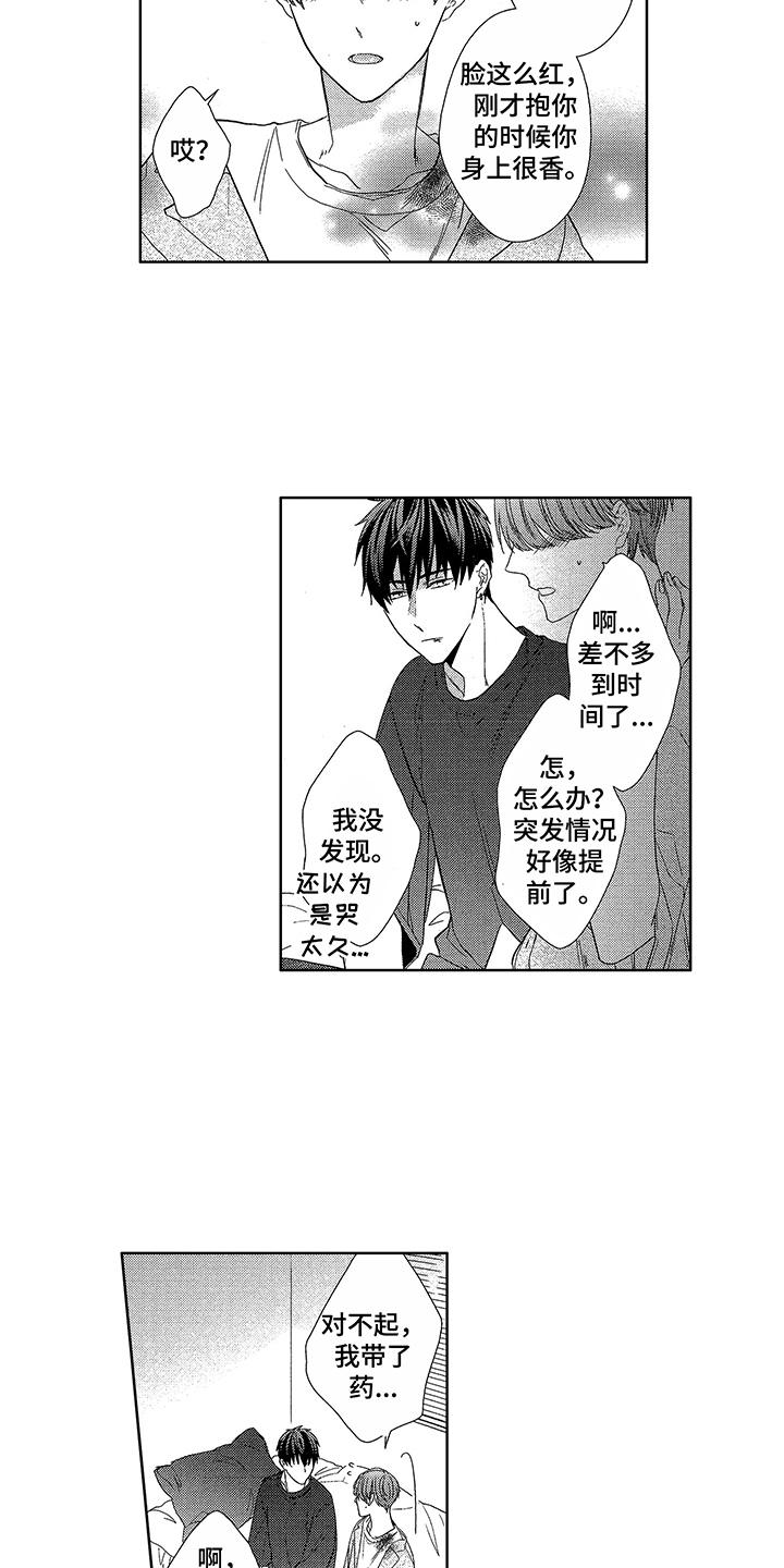第20话7