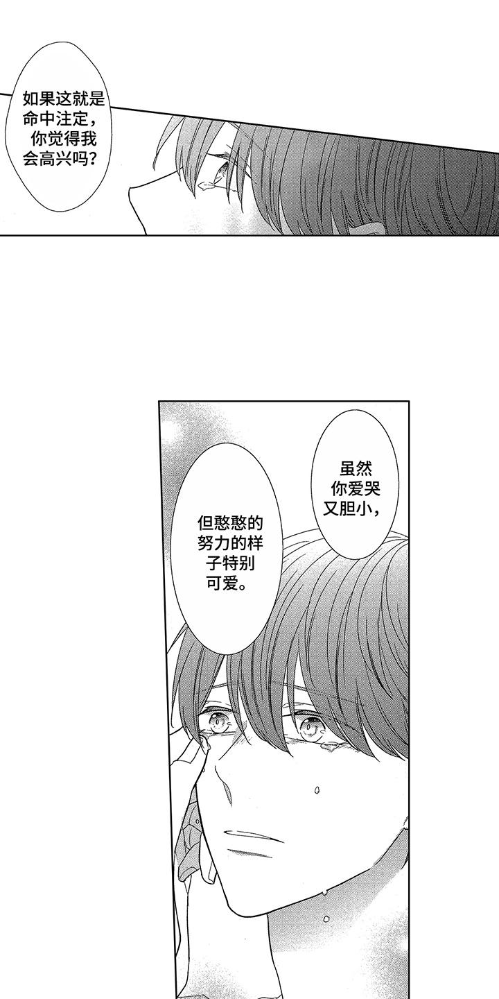 第19话7