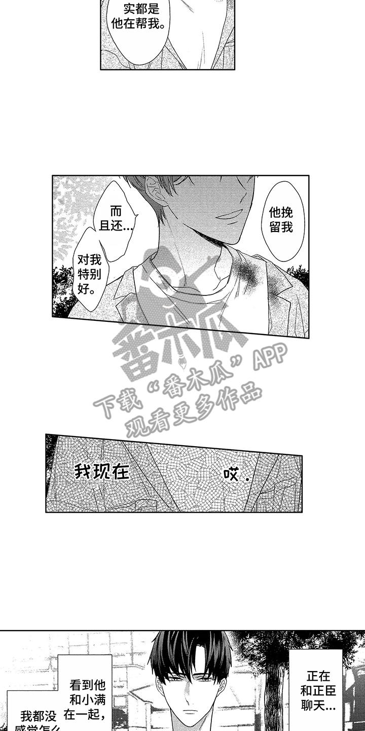 第18话8