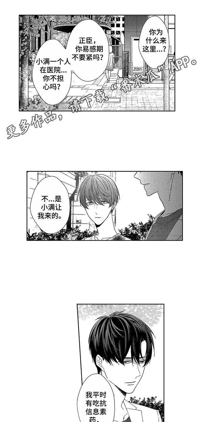 第18话3