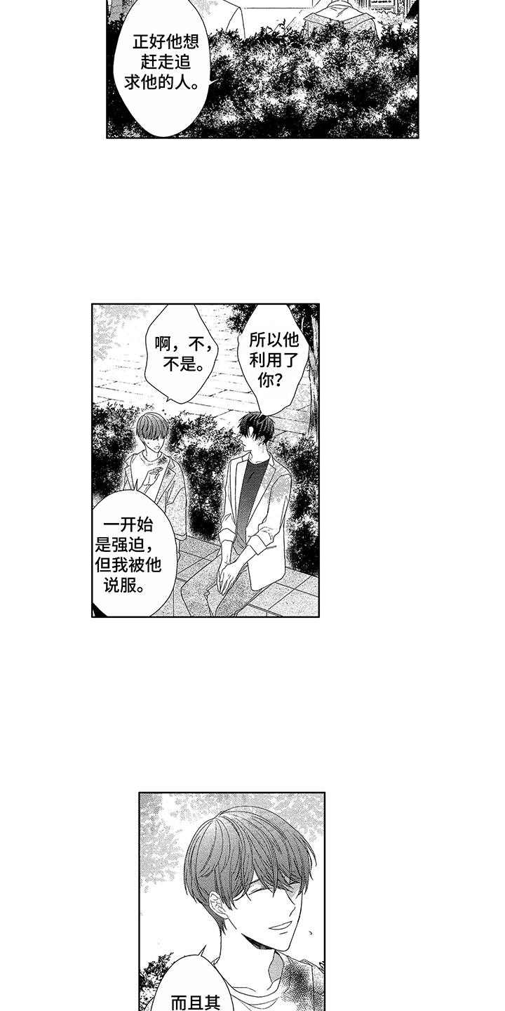 第18话7