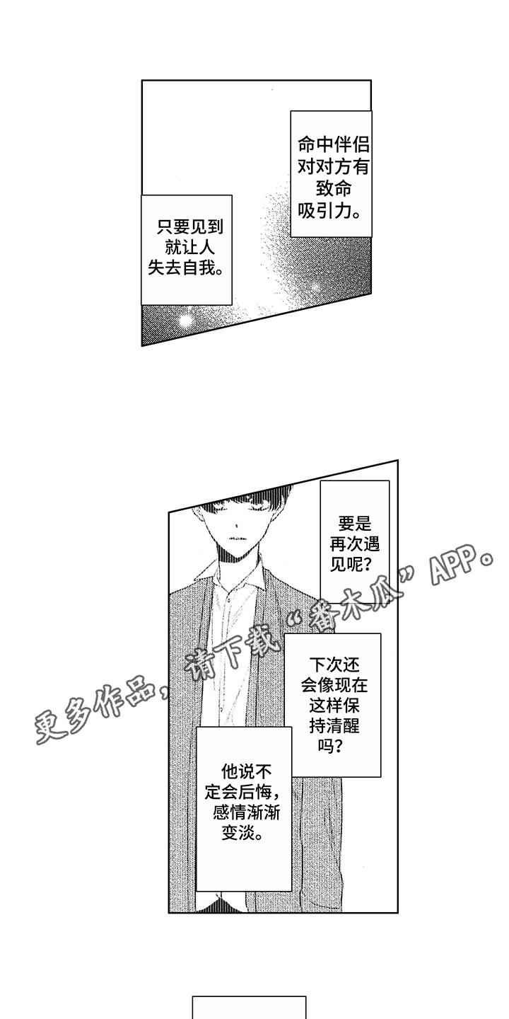 第17话7