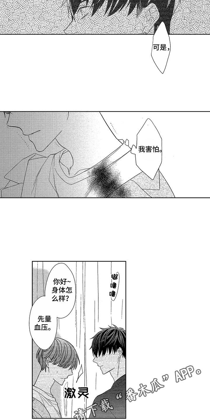 第17话2