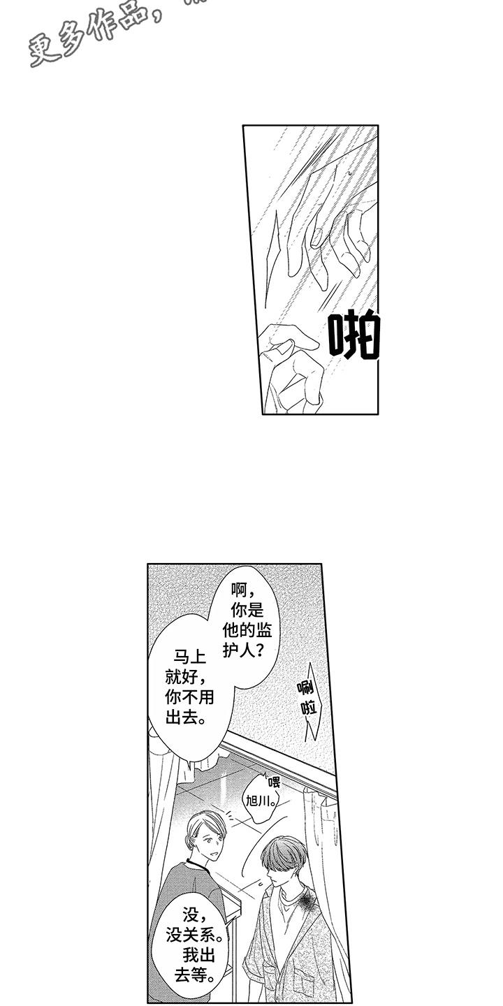 第17话3