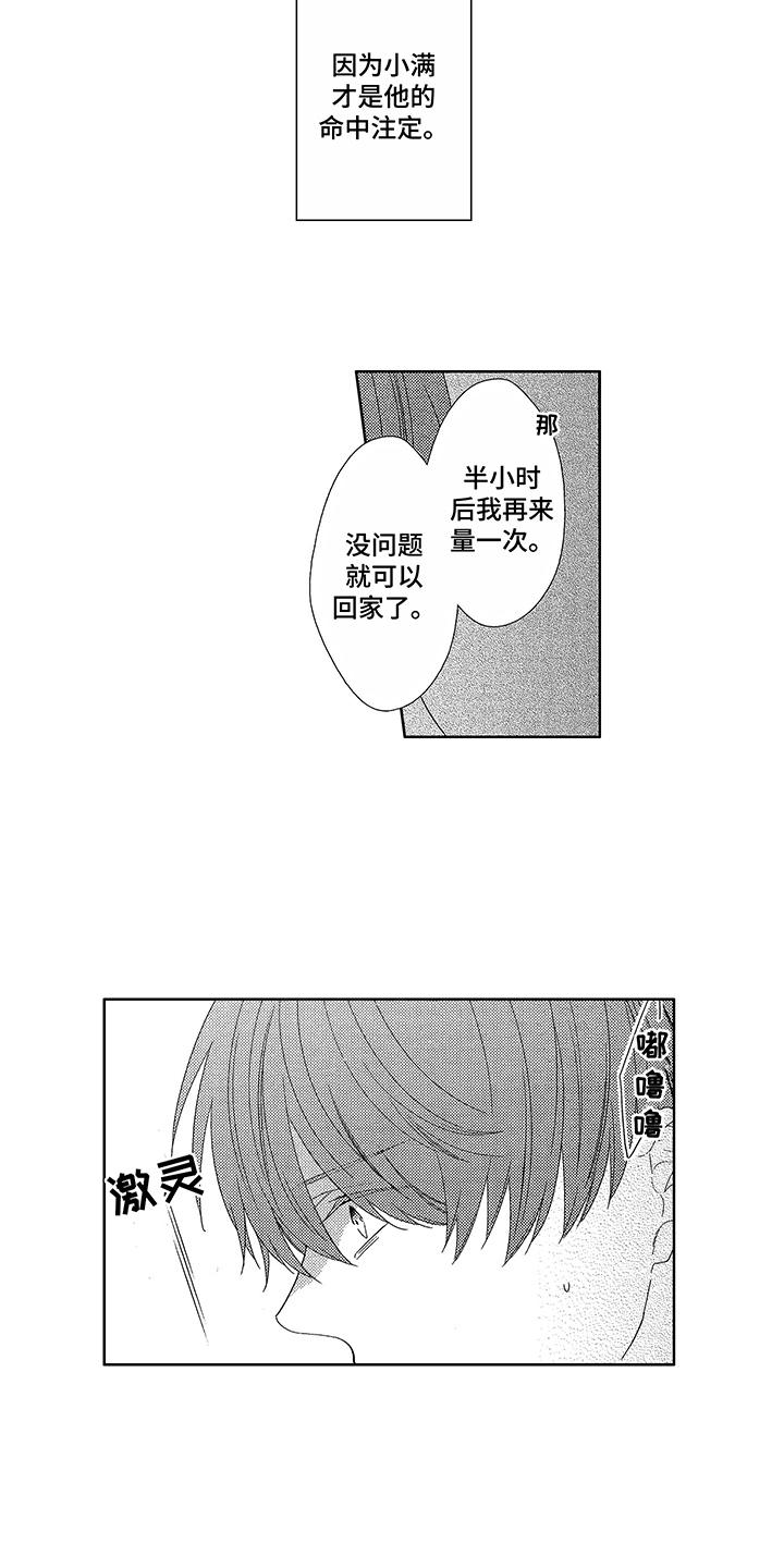 第17话8