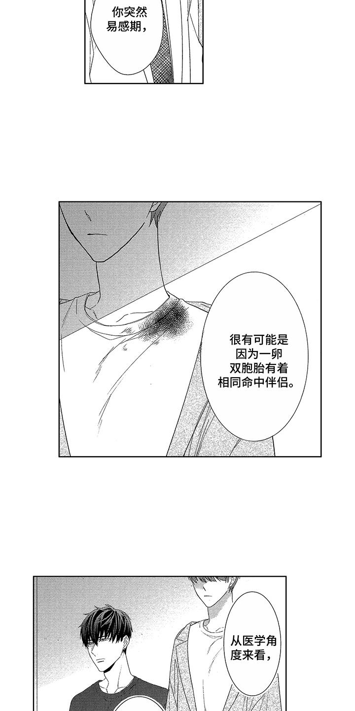 第16话8