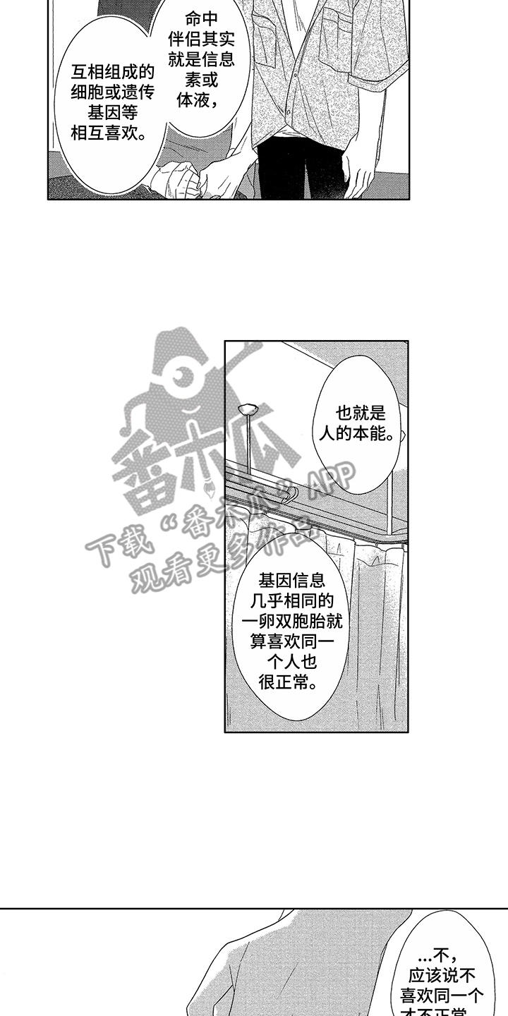第16话9