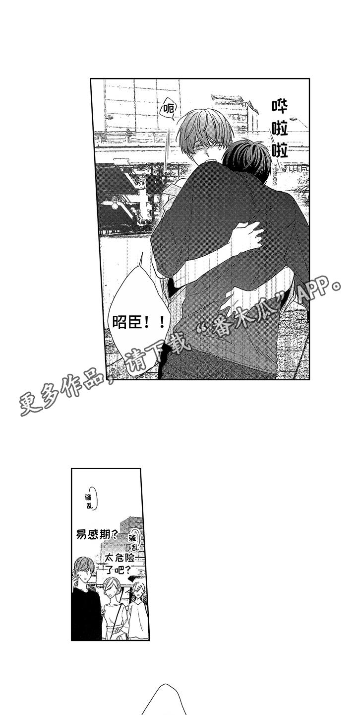 第16话3
