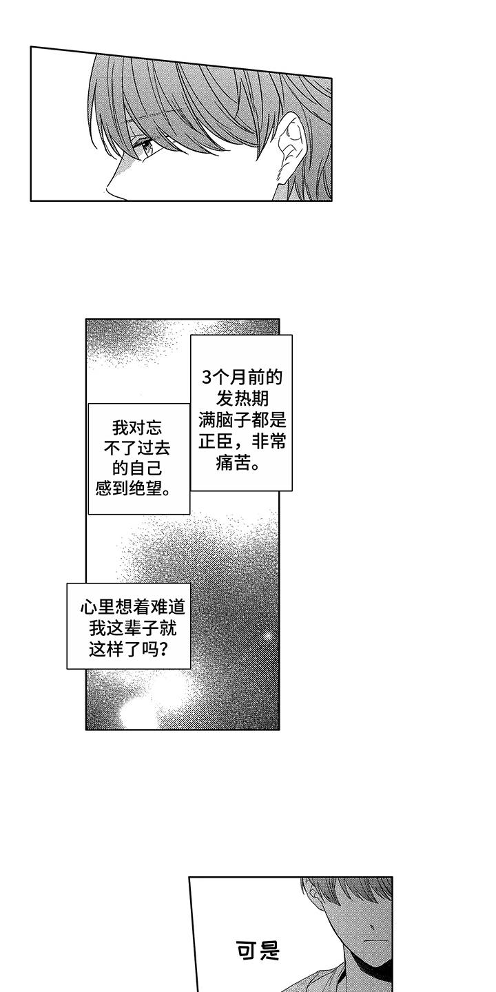 第14话1