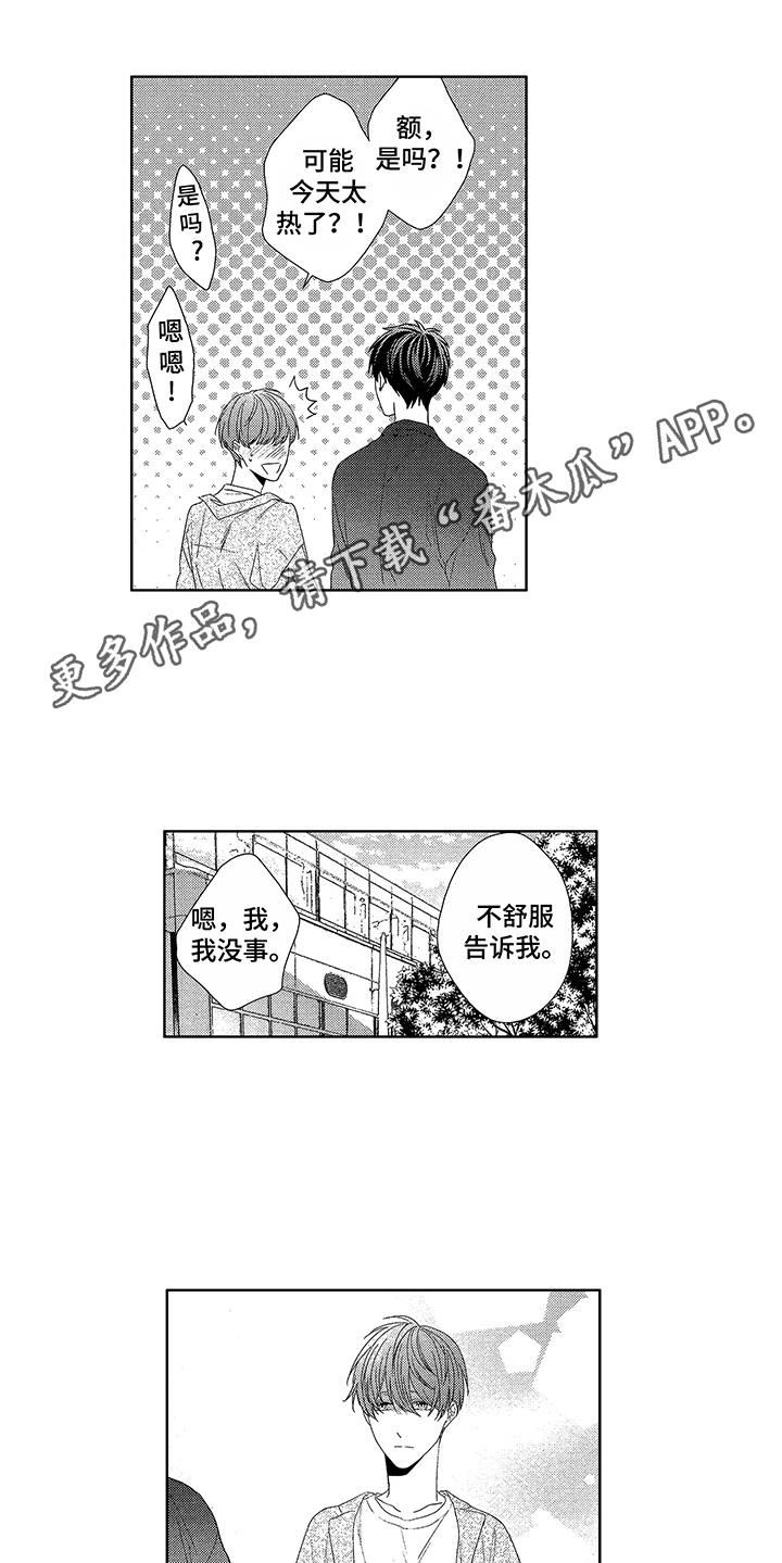 第14话5