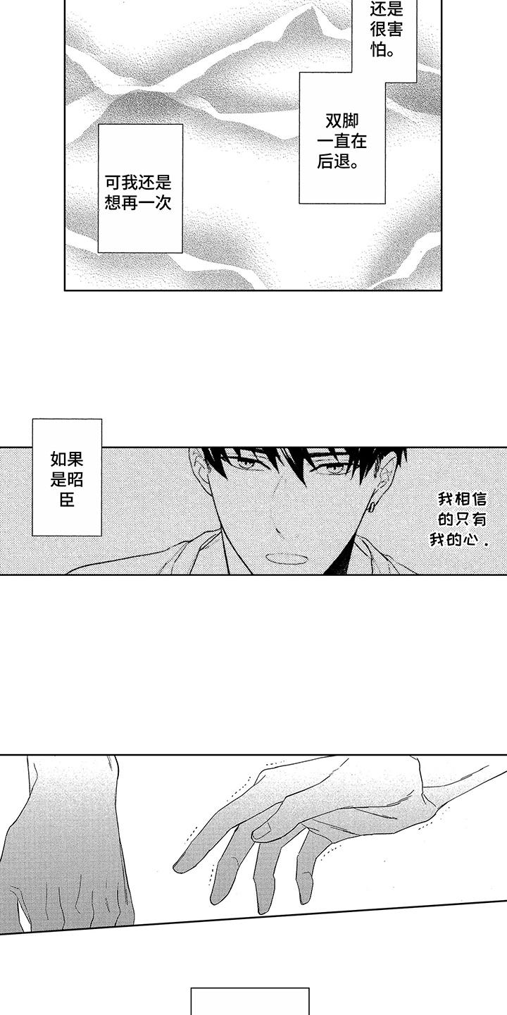 第14话8