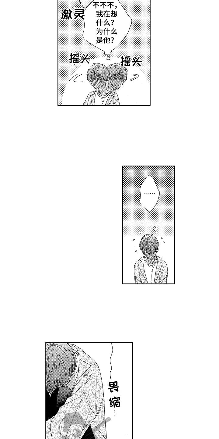 第14话3