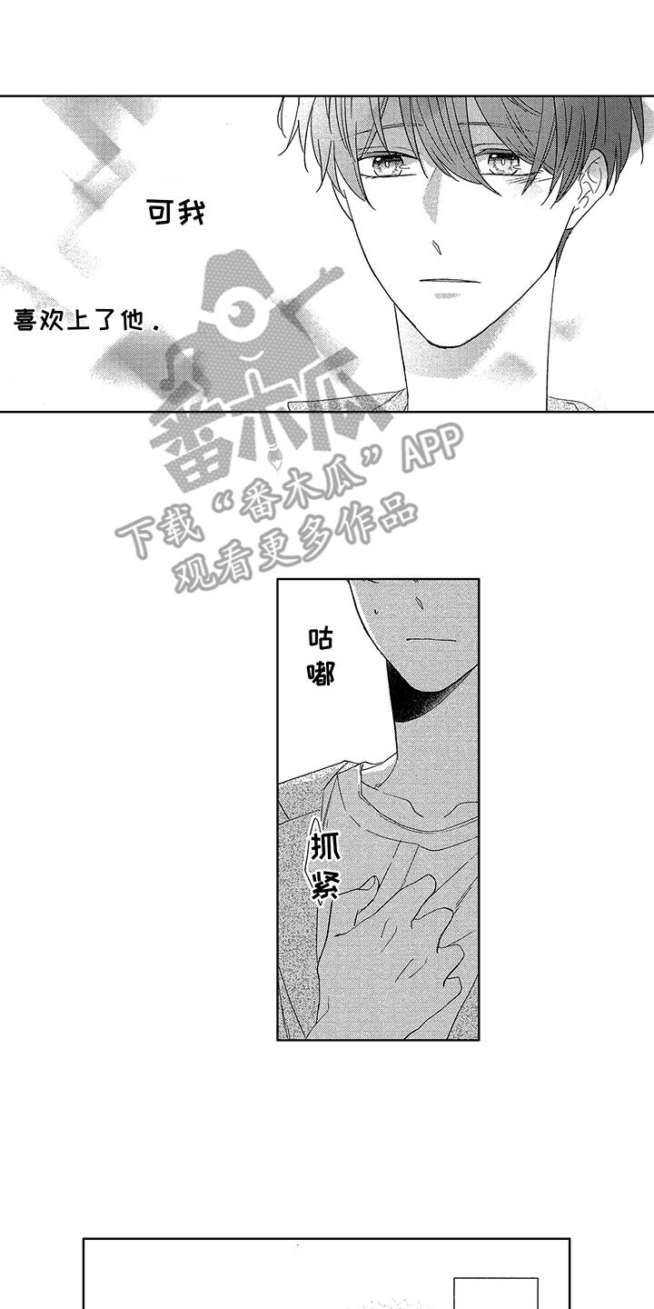 第14话7