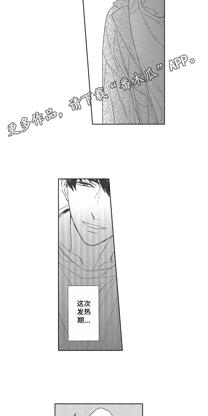 第14话2