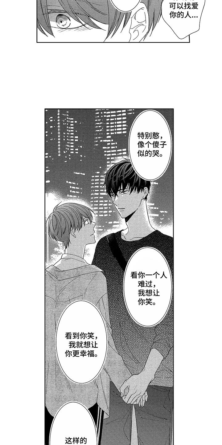 第13话2