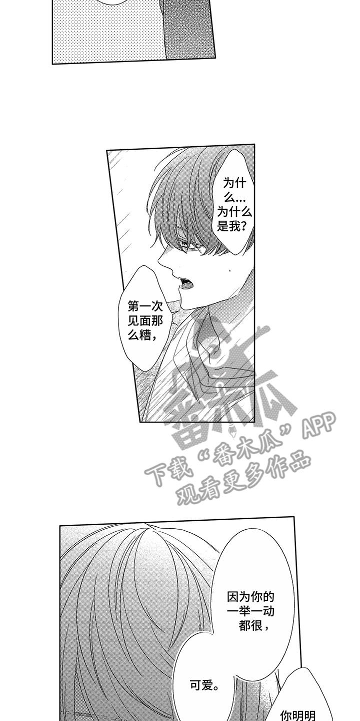 第13话1