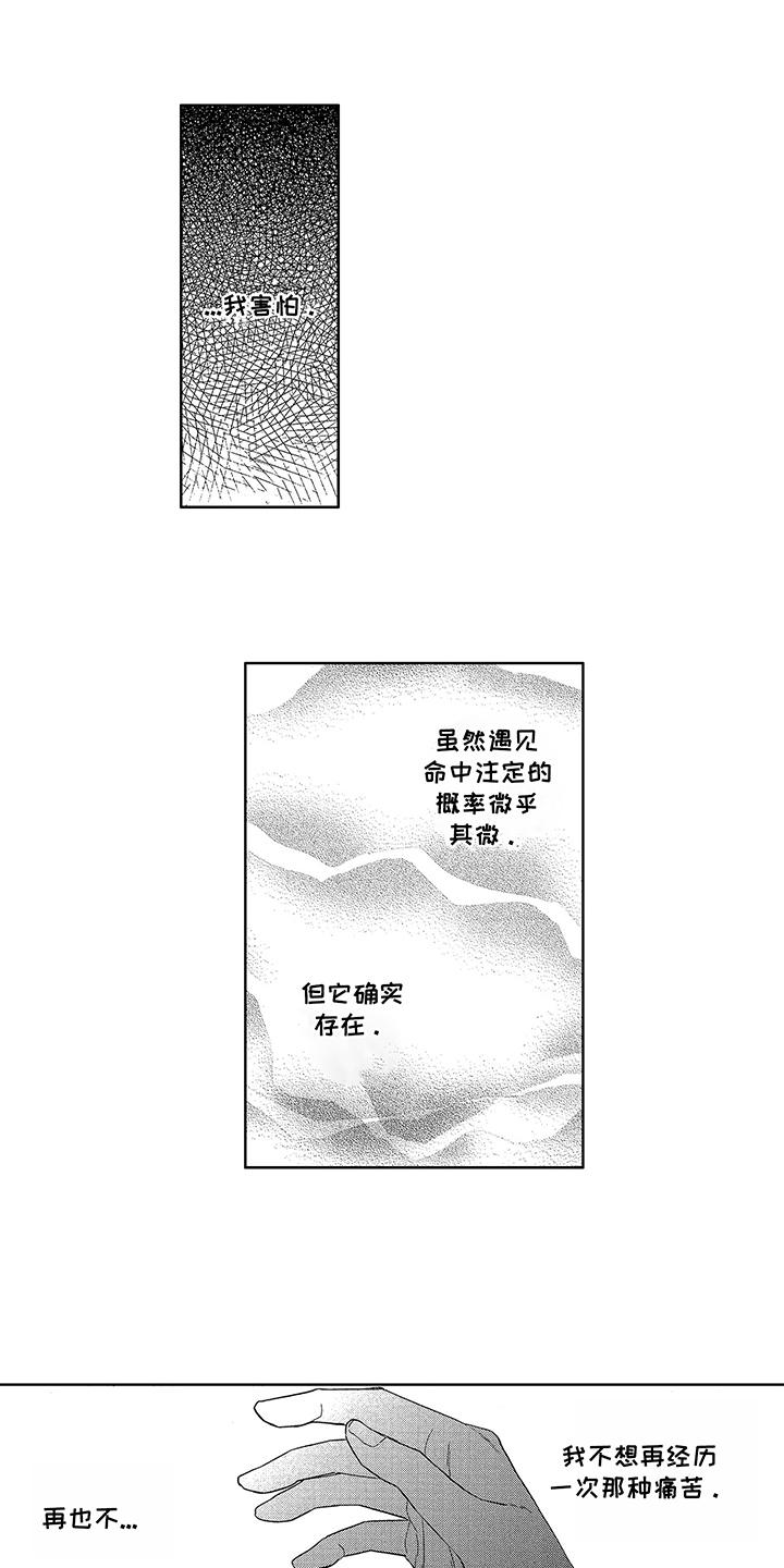 第13话7