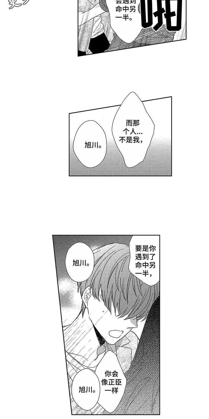 第13话4