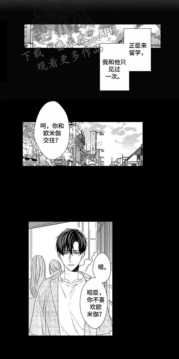 第10话8