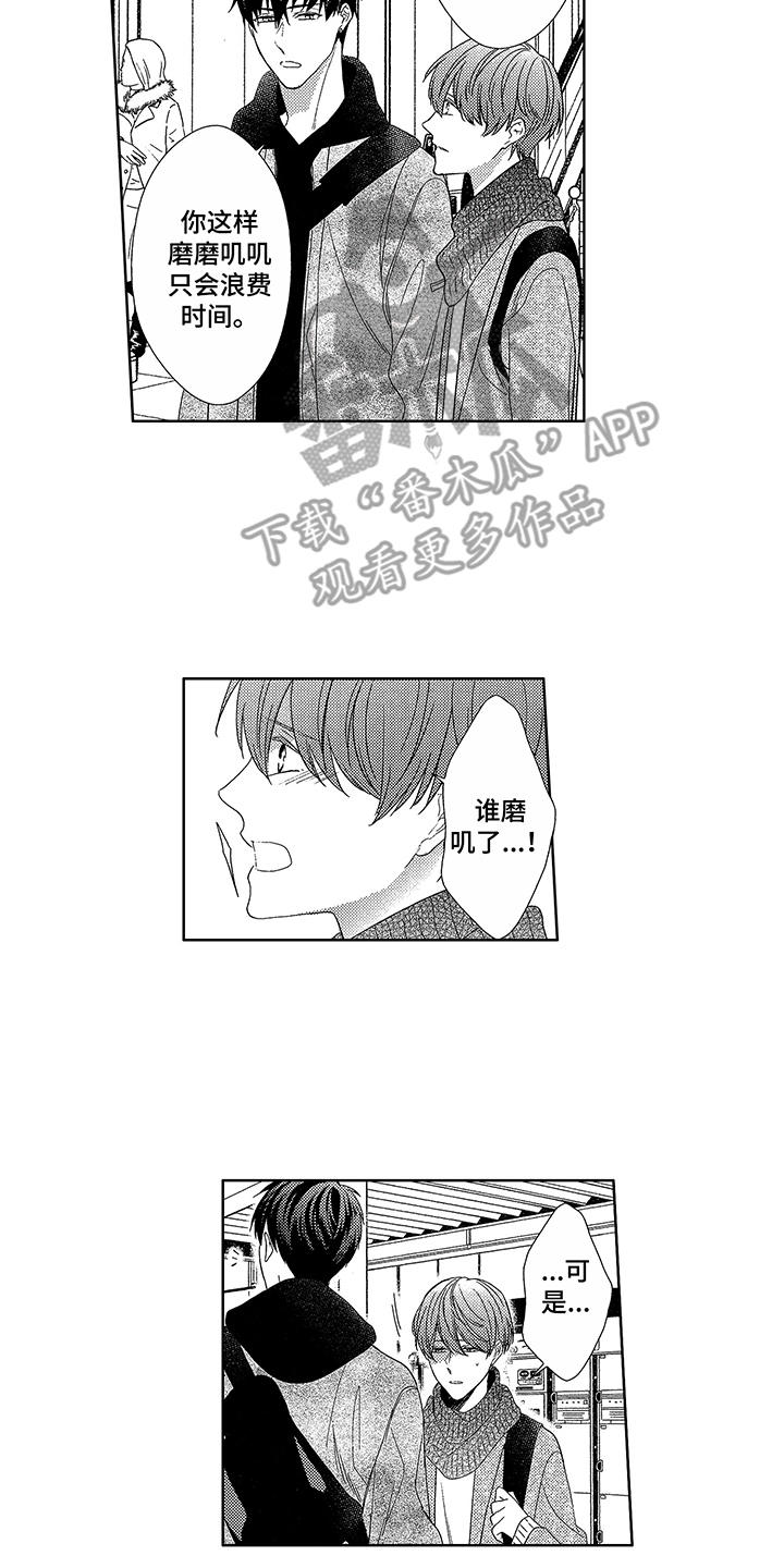 第8话8
