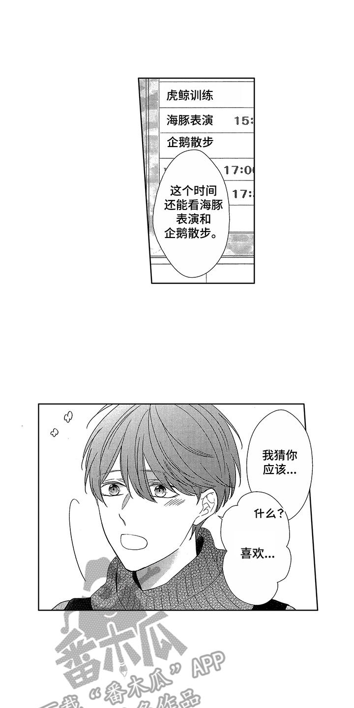 第8话9