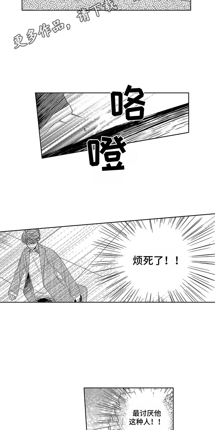 第7话3
