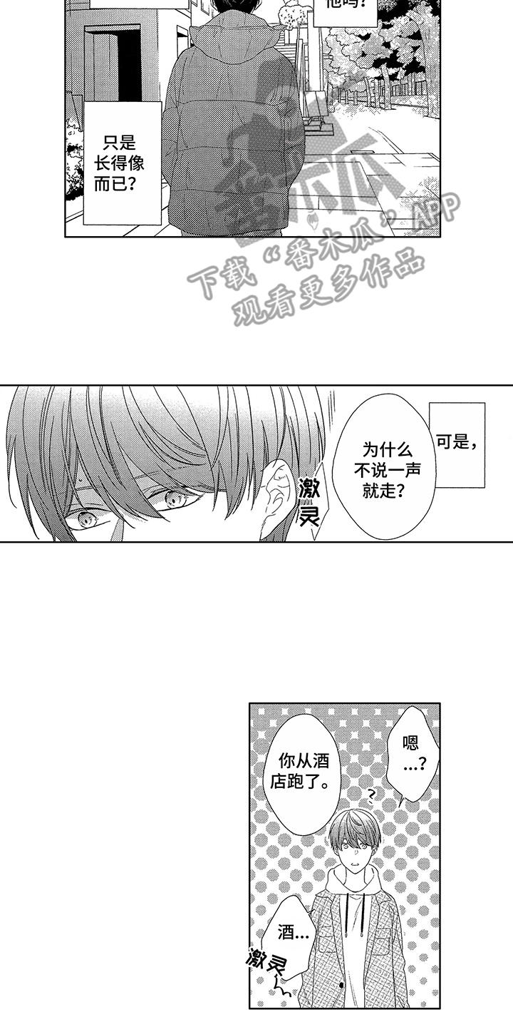 第4话1