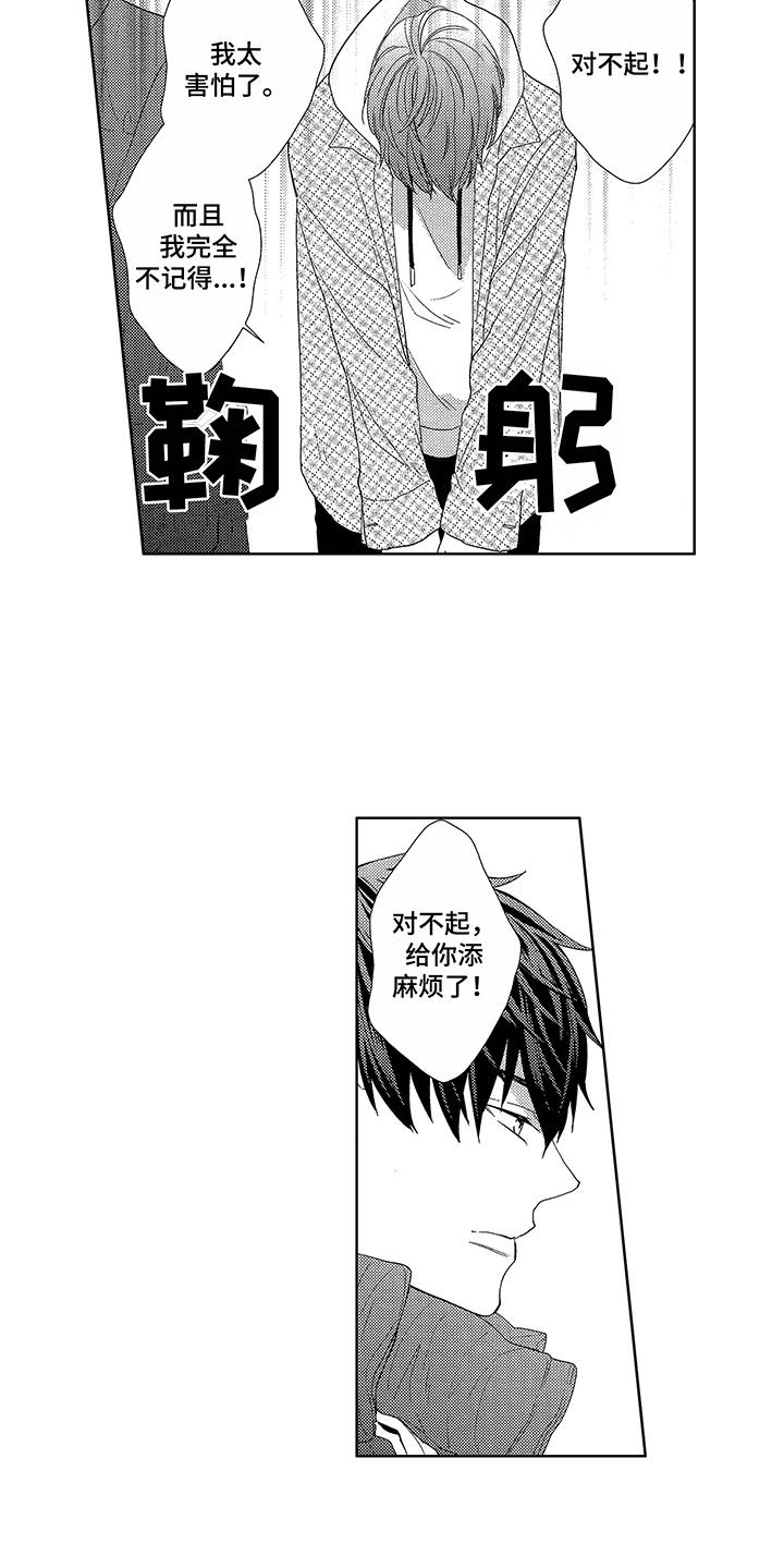 第4话5