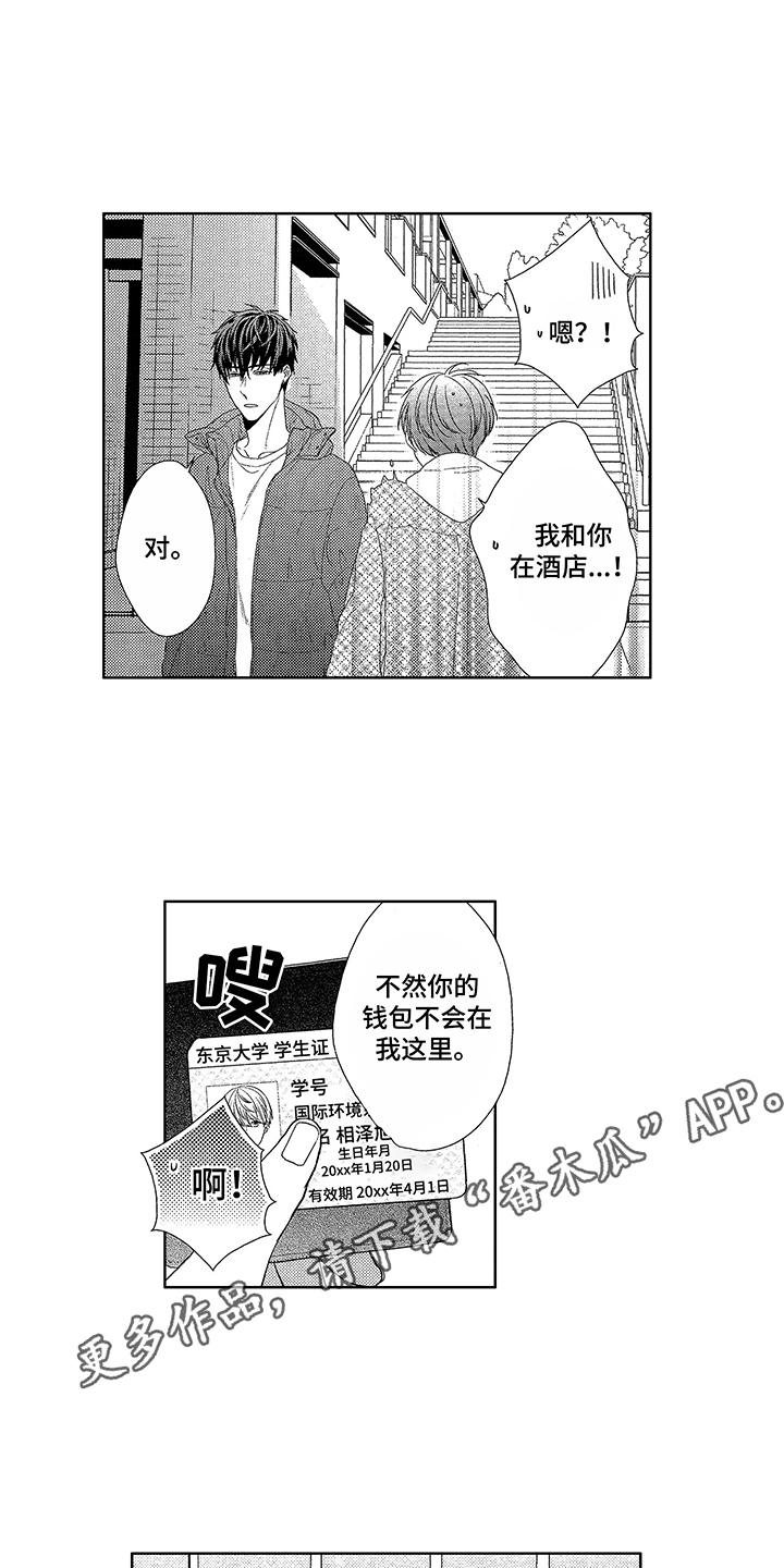 第4话2
