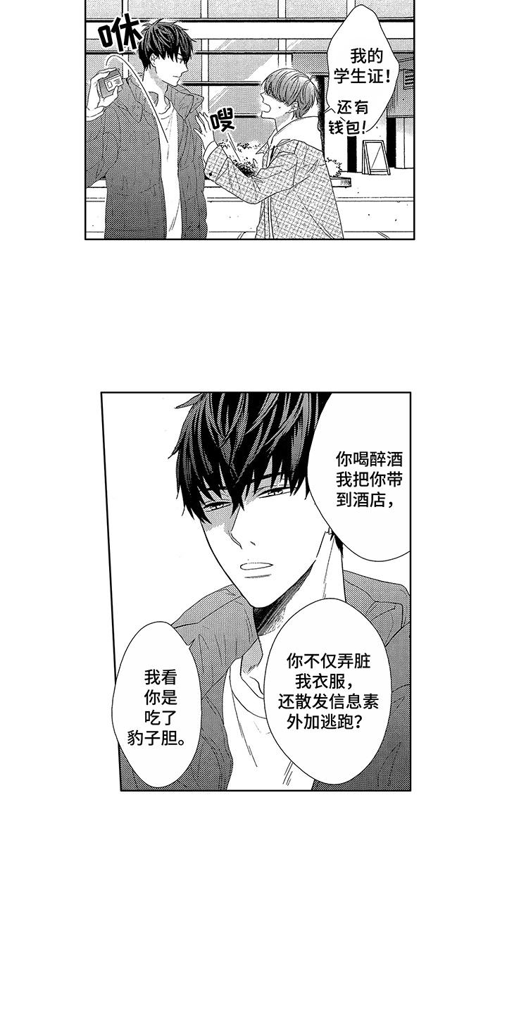 第4话3