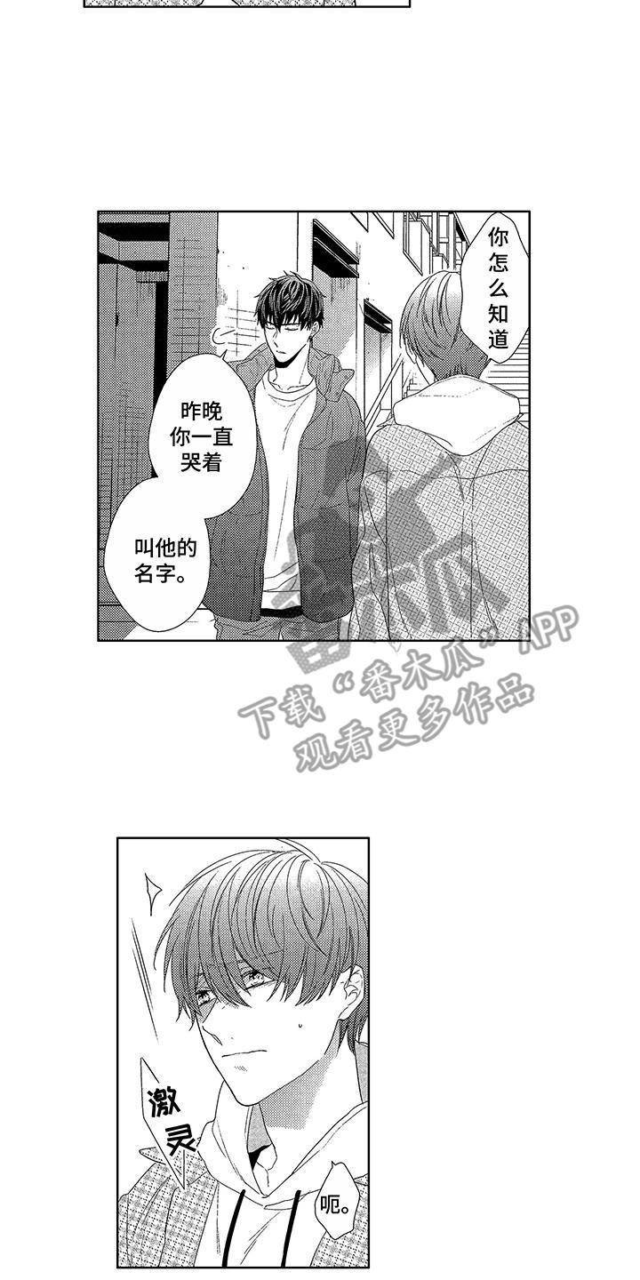 第4话9
