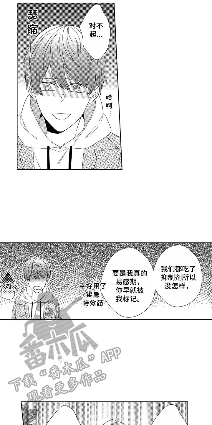第4话4