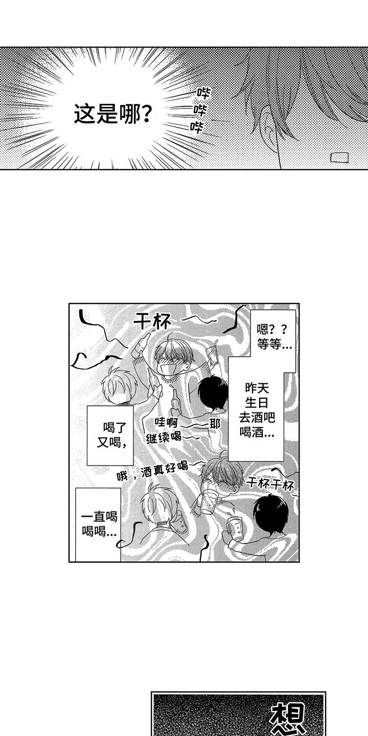 第3话1