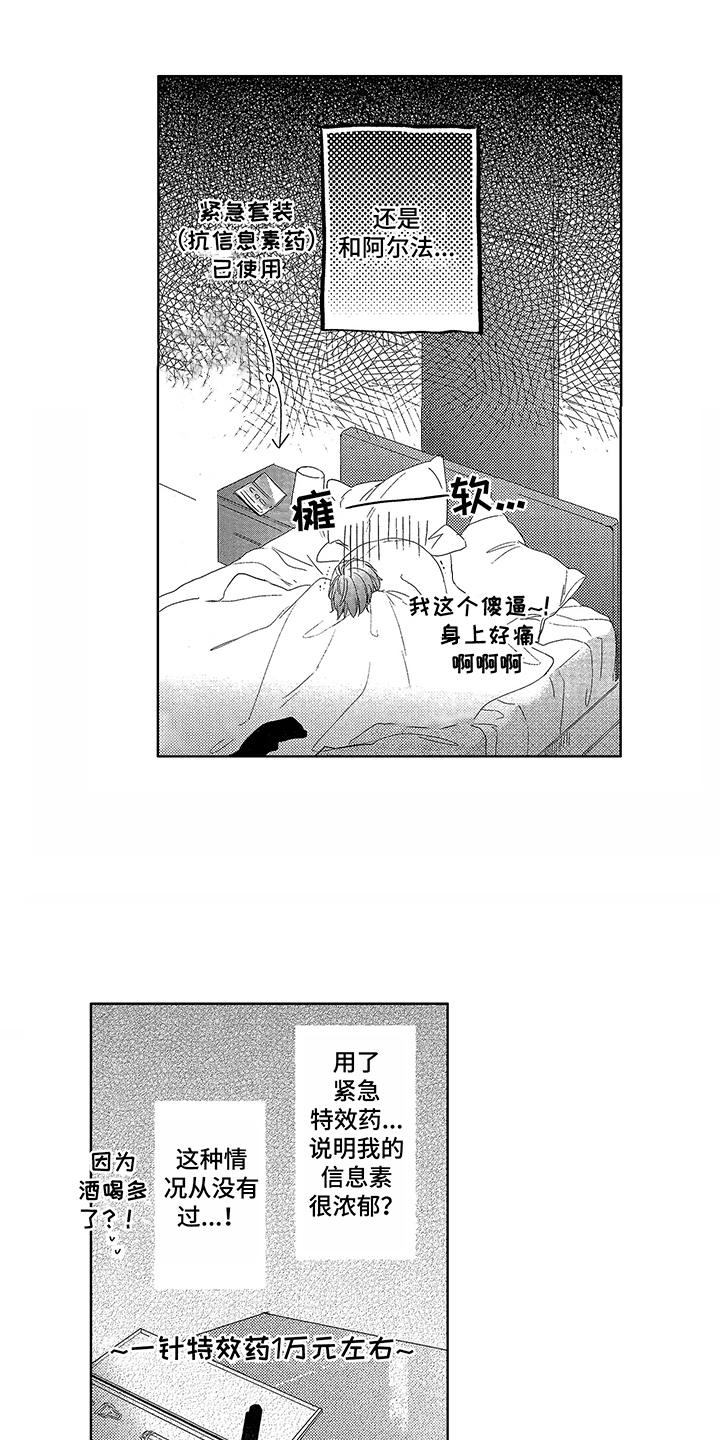 第3话3