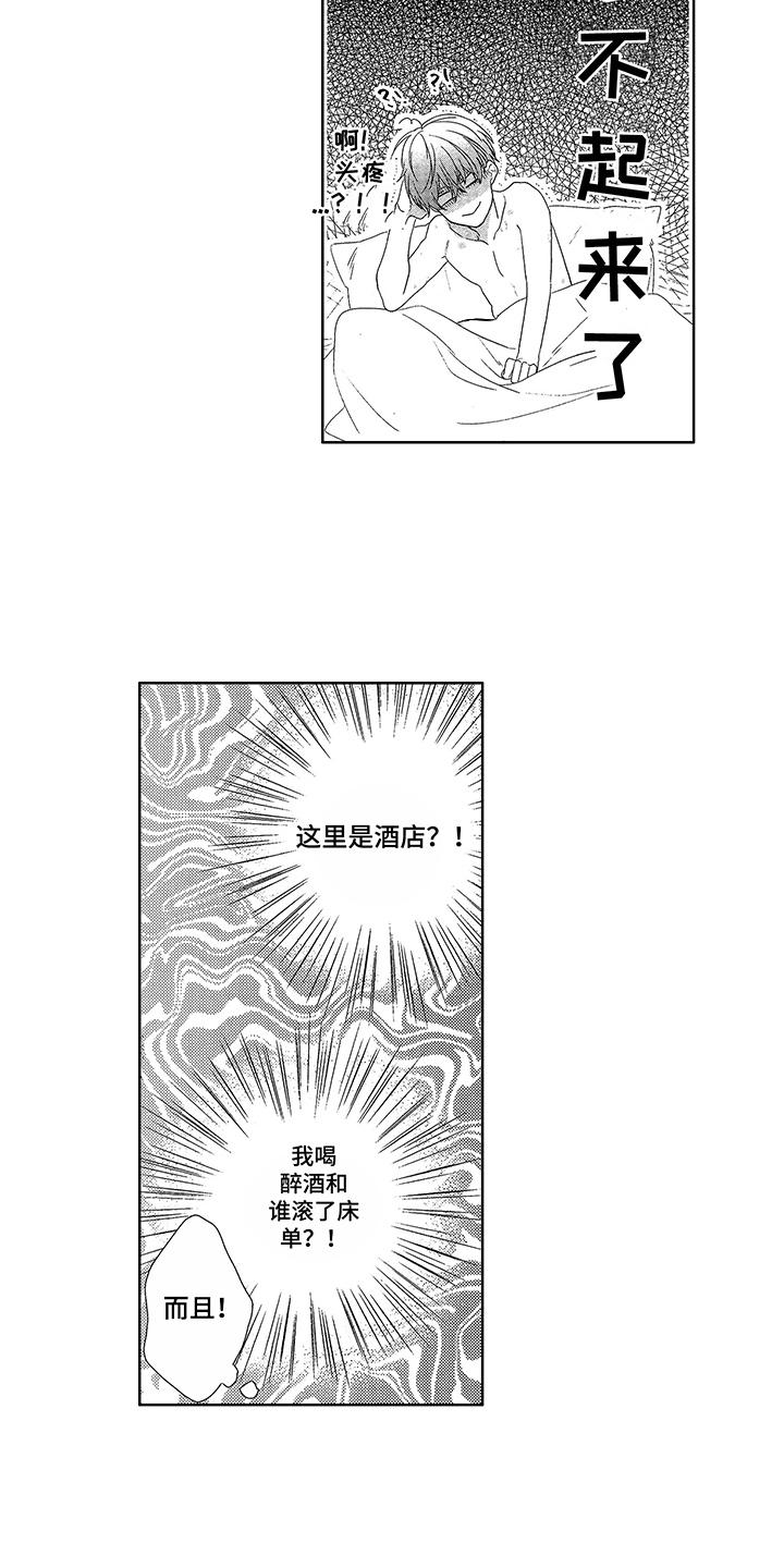 第3话2