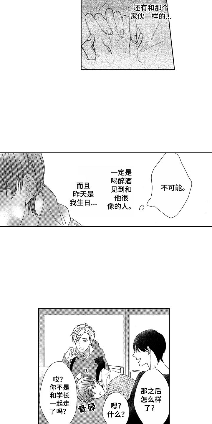 第3话10