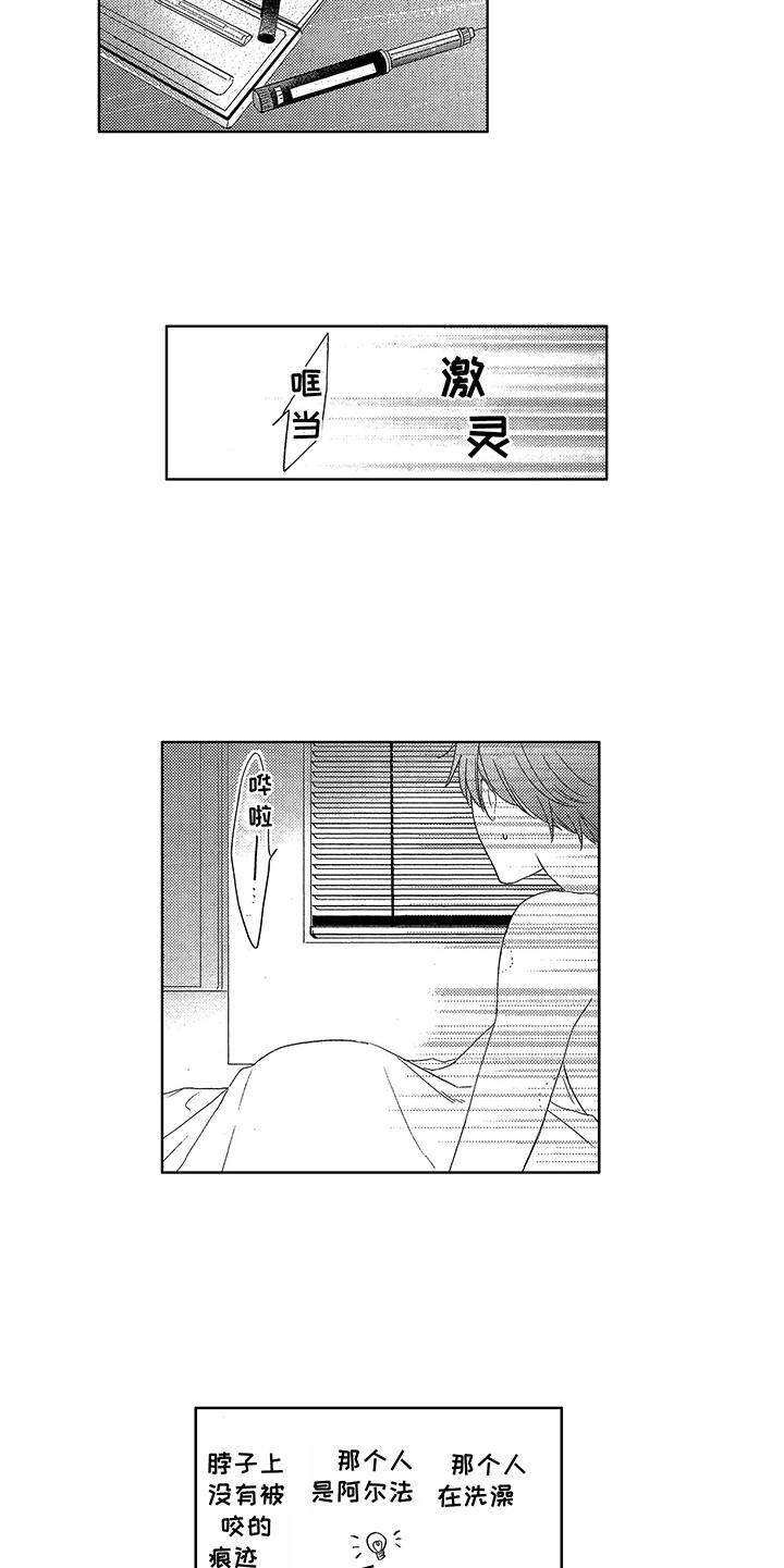 第3话4