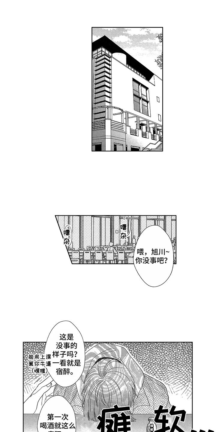 第3话8