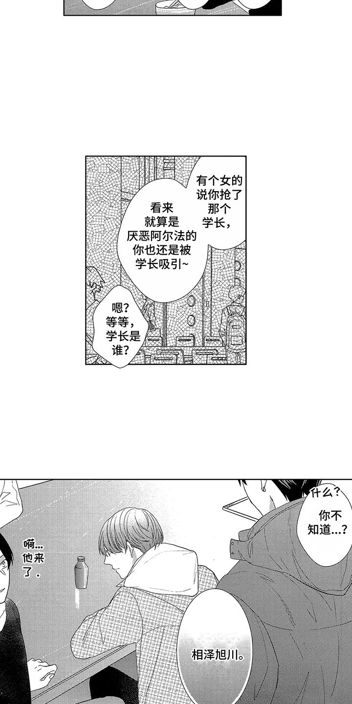第3话11