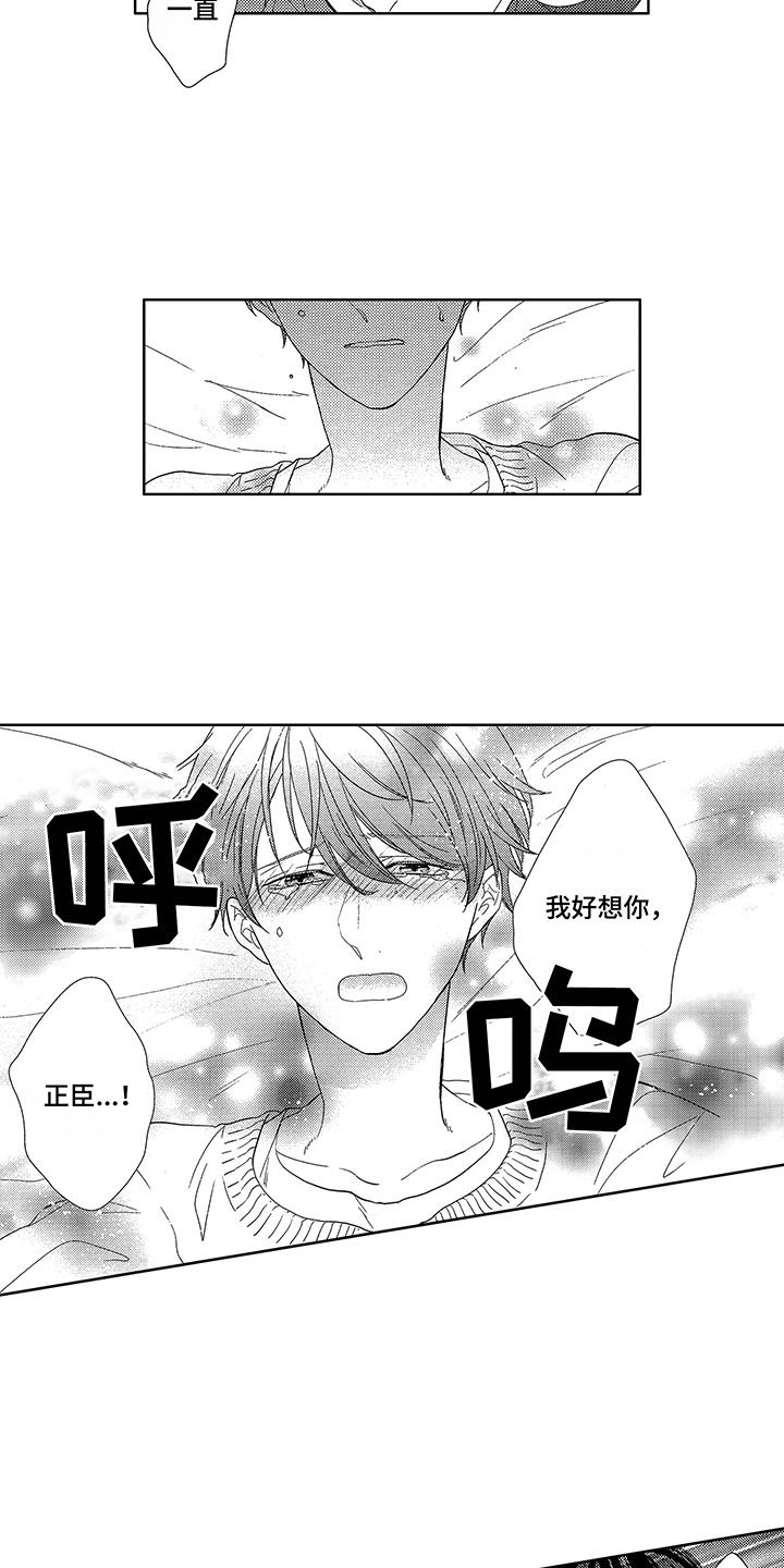 第2话8