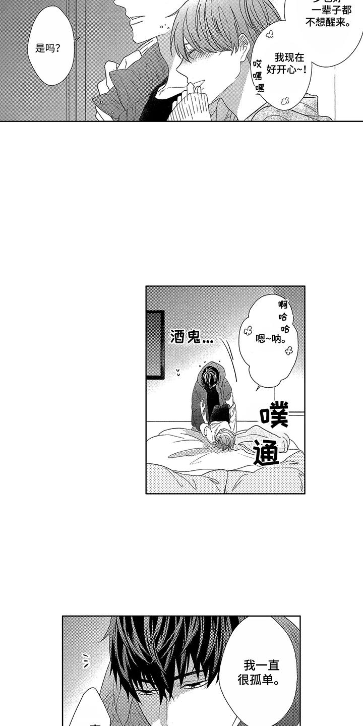 第2话7