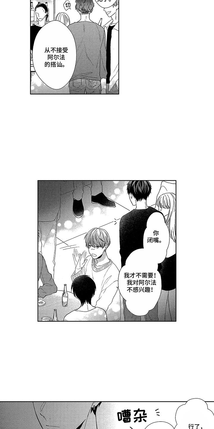 第1话8