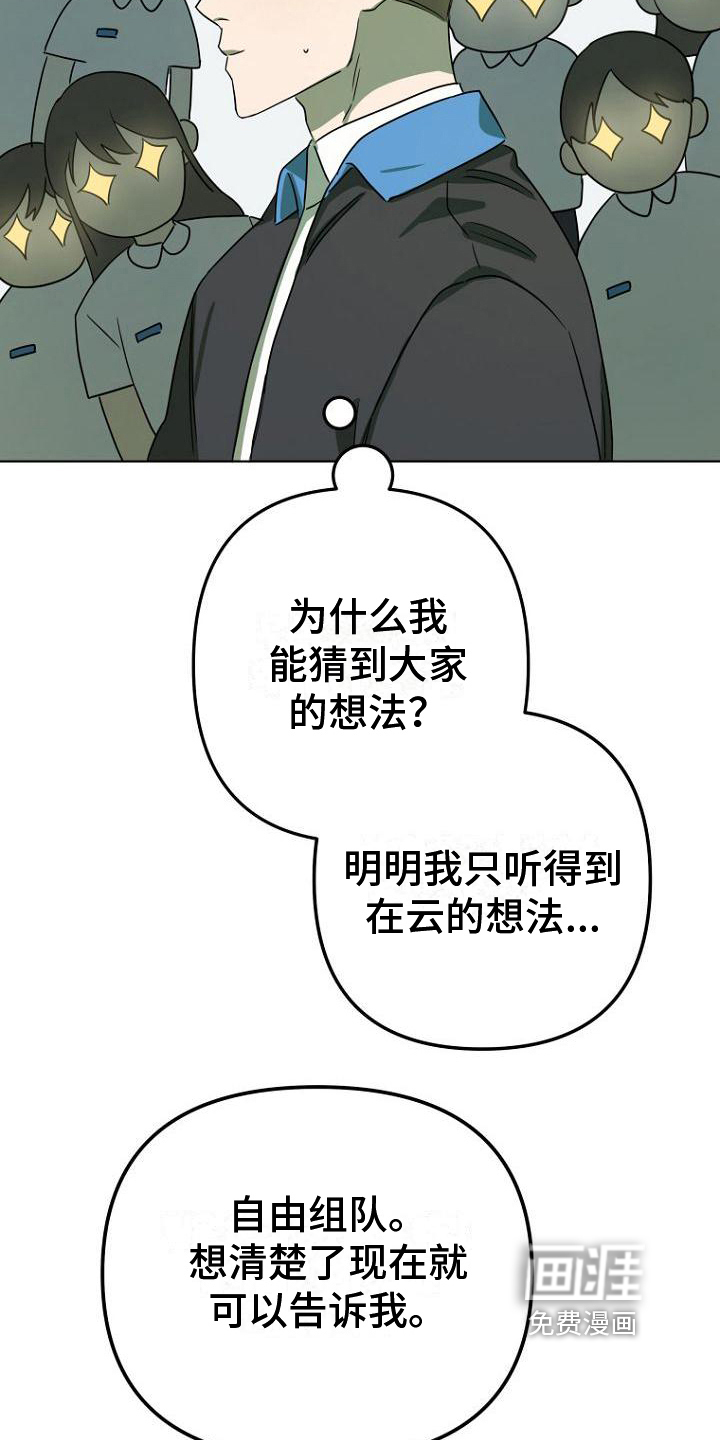 第15话4